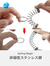 自由に動くスプリングリング【初心者向け・子供用マジック道具】