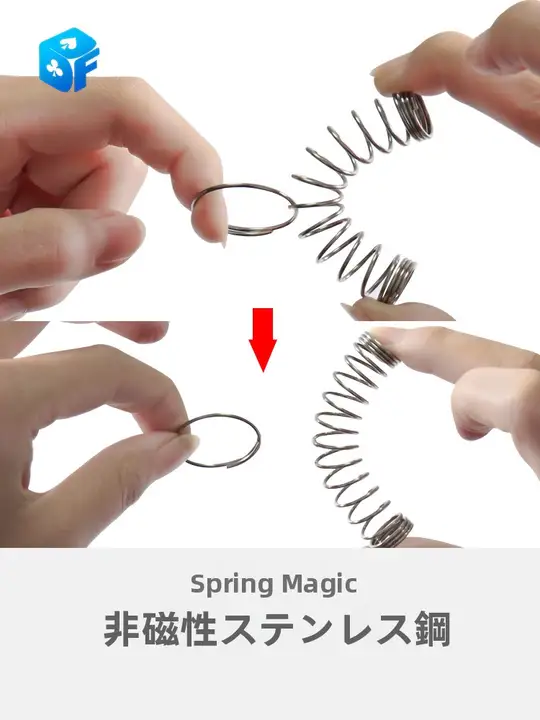 自由に動くスプリングリング【初心者向け・子供用マジック道具】