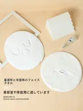 洁丽雅 熱冷敷タオル【フェイシャルケア・優れた吸水性・スチーム用】
