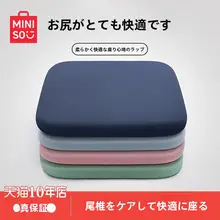 無地デザインの記憶綿座布団【学生用・オフィス対応・腰サポート機能】