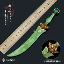 アニメ関連フィギュア 寧姚天真剣【金属製・装飾用刀剣モデル】