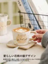 可愛いキャットデザインの手作り陶器コーヒーカップ【花柄・家庭用】