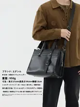 メンズトートバッグ【ビジネスカジュアル・レザー製・ショルダー付き】