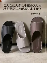 極上の柔らかさ 本革 メンズ夏用室内スリッパ【滑り止め・防臭・広めの設計】