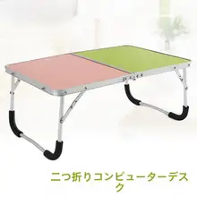 折りたたみパソコンデスク 家庭用 モダン シンプル 移動式 ポータブル