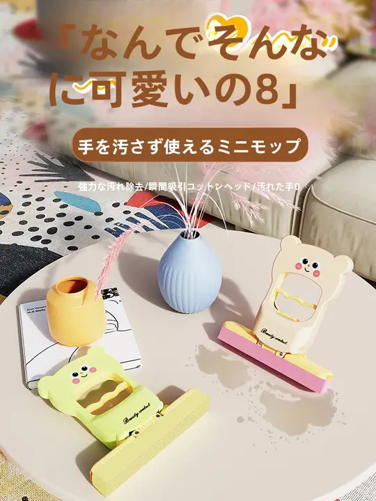 ミニモップ【スポンジ吸水・折りたたみ式・手洗い不要・多機能】