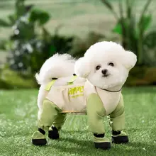 春用ペットウェア【犬用・防塵・四脚タイプ・小型犬用】