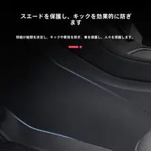 テスラModel Y用 中控側面保護パネル【TPE製・防蹴り・3Dスエードタイプ】