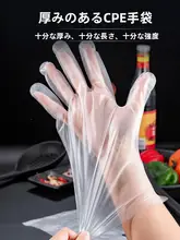 厚手使い捨て手袋【CPE素材・食品用・透明・防水】
