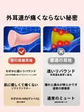 耳に優しい子供用耳栓【防音・睡眠用・学生用】