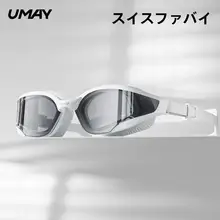 umay 男女兼用 高精細防曇スイミングゴーグル【近視対応・防水・水泳帽付属】