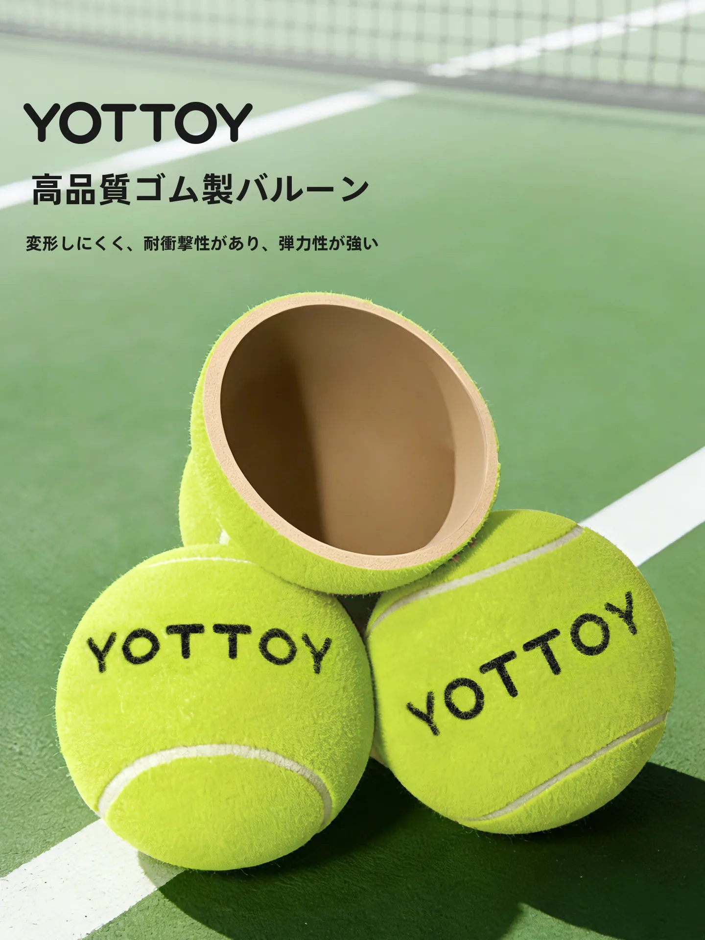 テニスボールの選び方で迷うなら、この1本で解決できる？