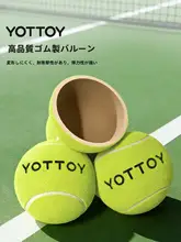 yottoy 高弾性プロトレーニング用テニスボール【耐久性・無圧】