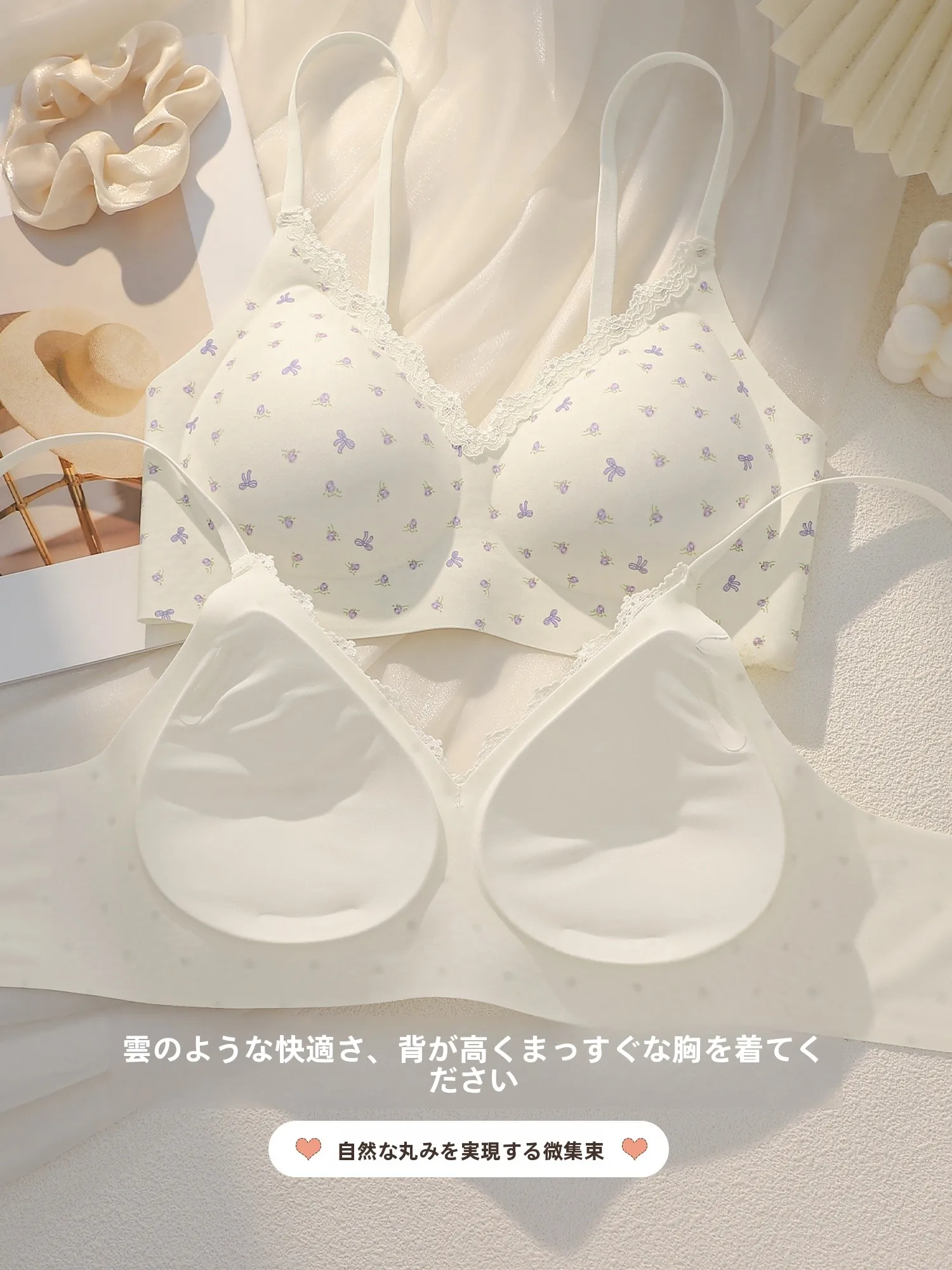 ブラジャー替え時、後ろ姿に自信をもたらすには？