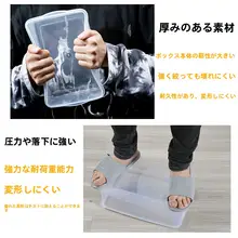 透明プラスチック収納ボックス【フタ付き・角形・食品グレード・整理用】