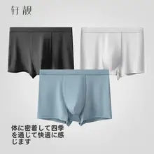 男性用 ボクサーパンツ【モダール素材・抗菌・涼感・通気性・ルーズフィット】
