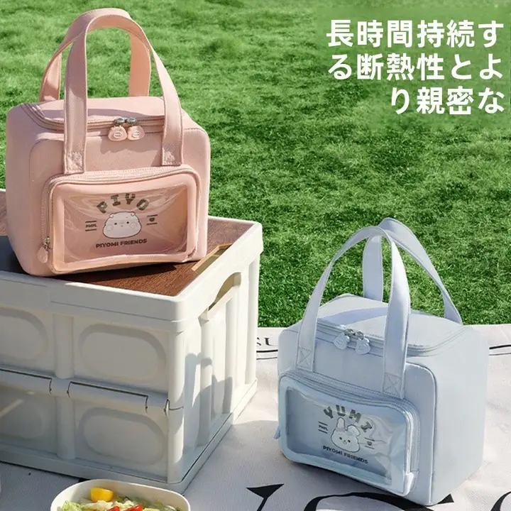 大容量の保温お弁当バッグ【かわいいデザイン・通勤用・厚手】