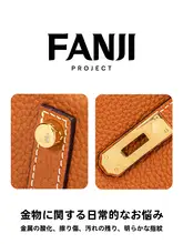 愛馬仕ガーデンバッグ用金具保護水凝膜【輸入修復対応】