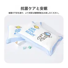 ベビー用抗菌全棉枕カバー【幼稚園用・男女兼用・1枚入り】