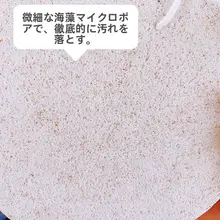 大判 海藻クレンジングスポンジ【深層清潔・薄型ハチの巣状・吊り紐付き】