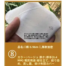 全白のコットン生地【幅広・布団用・ざい染・ろう染】