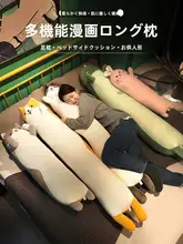 抱き枕 ロングクッション【横向き寝・妊婦用・快適サポート】