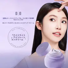 素肌美を引き立てる紫色美容クリーム【白鹅绒配合・保湿効果】