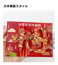 伝統的な漢字デザインのマグネット【浮彫り・金属仕上げ・お土産用】