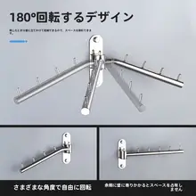 穴あけ不要の不鏽鋼衣類乾燥ラック【壁掛け・回転式】
