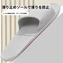 防水の折りたたみ旅行用スリッパ【携帯便利・カップル用・ホテル用・浴室用】