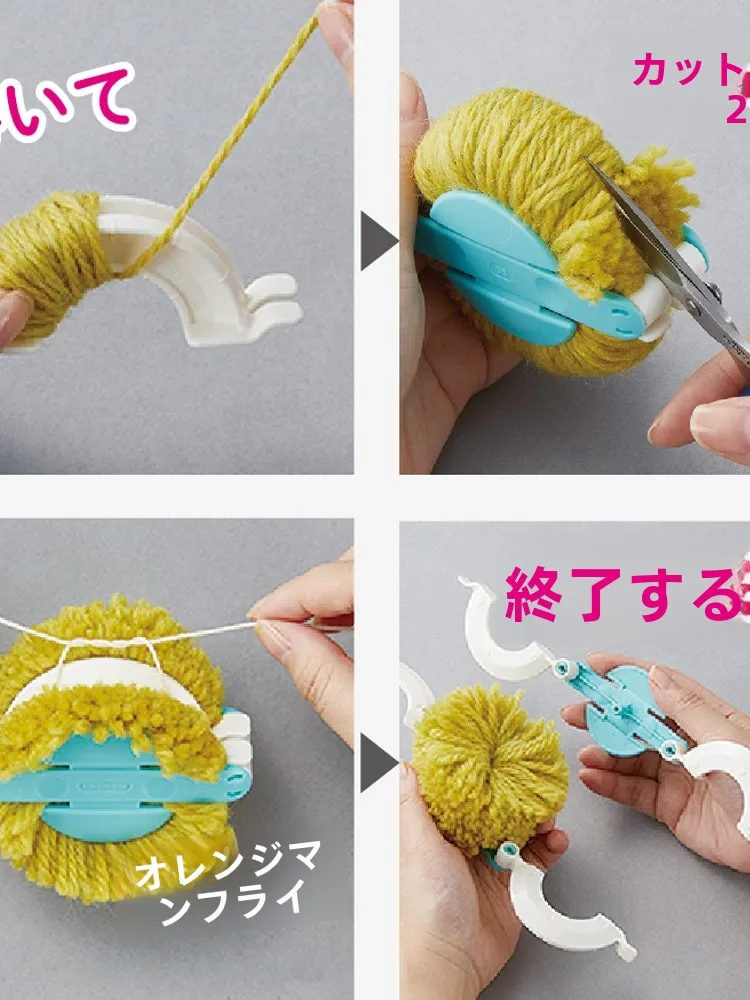 初心者でも安心！ポンポンボールを手軽に作れるDIYキットは、どんなシーンで活躍するの？