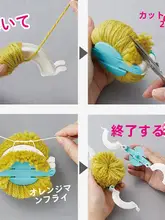 ポンポンボール製作器【スカーフ・帽子・ショール用】