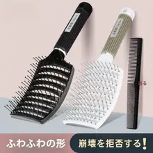 ボリュームスタイリング用コーム【家用・男女兼用・大弯デザイン】
