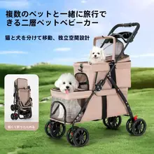 ペット用二重収納プッシュカート【犬・猫対応・折りたたみ式・軽量】