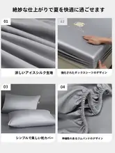 冷感マットレスカバー【白鹅绒・シングル対応・快適素材】（セットアップ対応）