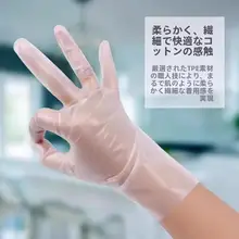 食品用TPE製使い捨て手袋【透明・厚手・キッチン防護用】