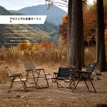 MOUNTAINHIKER カーミットチェア 折りたたみチェア アルミ製 軽量 アウトドア キャンプ 釣り用 収納バッグ付き「Mountainhiker」