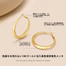 S925純銀製 マットゴールドリングピアス【高級感漂うデザイン・女性用】