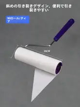 衣類用粘着ローラー【取り替え可能・大サイズ】