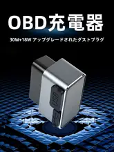 車載スマートOBD電源取出器【デュアルポート充電器・PD急速充電対応・内装タマイズ用】