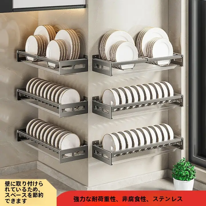 穴あけ不要の壁掛け食器収納ラック【キッチン用・多機能】