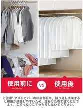 衣類防塵カバー【掛け式・透明・ダウンジャケット用・家庭用】