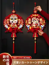 福字飾り【馬年・新年の門飾り・リビング用・華やか】