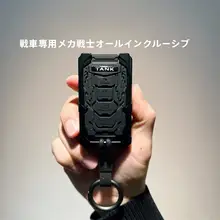 高級メタル製 車キーケース【サイボーグタンク対応】