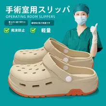 医療用ナーススリッパ【夏用・EVA素材・防滑・防臭】