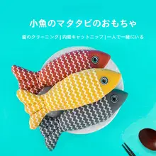 猫用おもちゃ【猫ミント入り・リアルな魚デザイン・遊び心満載】