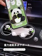 可愛いパンダデザインの車載スマートフォンホルダー【エアコン吹き出し口用・ナビゲーションサポート】