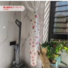 猫の爪から守るカーテンプロテクター【ダストカバー・引っかき防止】