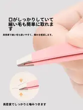 プロフェッショナルピンセット【眉毛用・ステンレス製・脱毛対応】