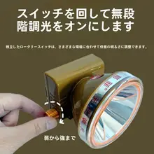 防水ヘッドライト【超高輝度・無段階調光・釣り用・頭に取り付け可能】